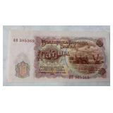 1951 10 Bulgarian Leva Banknote