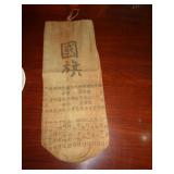 APPEARS OLD / ASIAN SACK
