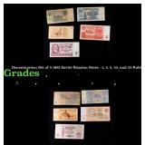 Denomination Set of 5 1961 Soviet Russian Notes -