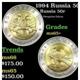 1994 Russia 50 Rubles Bimetallic Y# 370 Grades GEM