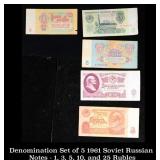 Denomination Set of 5 1961 Soviet Russian Notes -