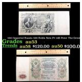1912 Imperial Russia 500 Ruble Note P# 14B Peter T