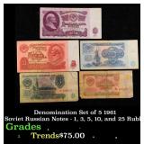 Denomination Set of 5 1961 Soviet Russian Notes -