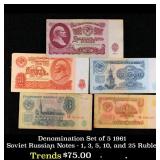 Denomination Set of 5 1961 Soviet Russian Notes -