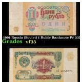 1991 Russia (Soviet) 1 Ruble Banknote P# 237a vf++