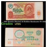 1991 Russia (Soviet) 10 Rubles Banknote P# 240a vf