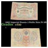 1905 Imperial Russia 3 Ruble Note P# 9B Grades vf+
