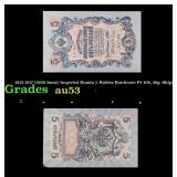 1912-1917 (1909 Issue) Imperial Russia 5 Rubles Ba