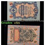 1912-1917 (1909 Issue) Imperial Russia 5 Rubles Ba