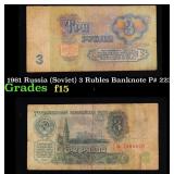 1961 Russia (Soviet) 3 Rubles Banknote P# 223a Gra