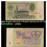 1961 Russia (Soviet) 3 Rubles Banknote P# 223a vf+