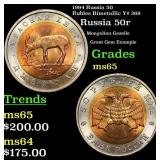 1994 Russia 50 Rubles Bimetallic Y# 369 Grades GEM