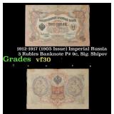 1912-1917 (1905 Issue) Imperial Russia 3 Rubles Ba