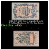1912-1917 (1909 Issue) Imperial Russia 5 Rubles Ba