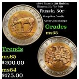 1994 Russia 50 Rubles Bimetallic Y# 369 Grades GEM