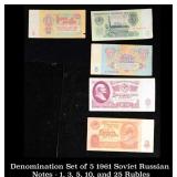 Denomination Set of 5 1961 Soviet Russian Notes -