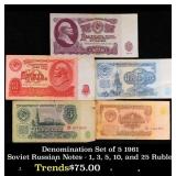 Denomination Set of 5 1961 Soviet Russian Notes -