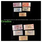 Denomination Set of 5 1961 Soviet Russian Notes -