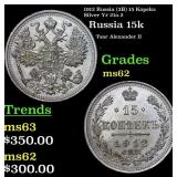 1912 Russia (3B) 15 Kopeks Silver Y# 21a.2 Grades