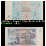 1991 Soviet Russia 5 Rubles Banknote P# 239a Grade