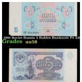 1991 Soviet Russia 5 Rubles Banknote P# 239a Grade