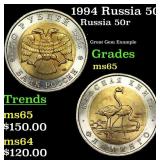1994 Russia 50 Rubles Y# 371 Grades GEM Unc