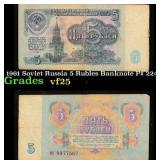 1961 Soviet Russia 5 Rubles Banknote P# 224a Grade