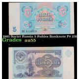 1991 Soviet Russia 5 Rubles Banknote P# 239a Grade