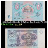 1991 Soviet Russia 5 Rubles Banknote P# 239a Grade