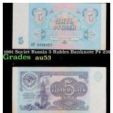 1991 Soviet Russia 5 Rubles Banknote P# 239a Grade