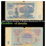 1961 Soviet Russia 5 Rubles Banknote P# 224a Grade