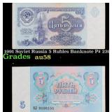 1991 Soviet Russia 5 Rubles Banknote P# 239a Grade