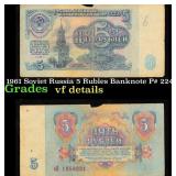 1961 Soviet Russia 5 Rubles Banknote P# 224a Grade