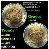 1994 Russia 50 Rubles Bimetallic Y# 369 Grades GEM