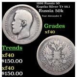 1896 Russia 50 Kopeks Silver Y# 58.1 Grades xf