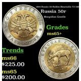 1994 Russia 50 Rubles Bimetallic Y# 369 Grades GEM
