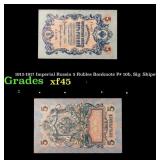 1912-1917 Imperial Russia 5 Rubles Banknote P# 10b
