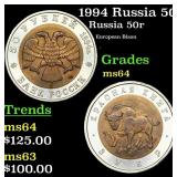 1994 Russia 50 Rubles Bimetallic Y# 368 Grades Cho