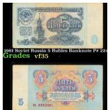 1961 Soviet Russia 5 Rubles Banknote P# 224a Grade