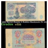 1961 Soviet Russia 5 Rubles Banknote P# 224a Grade
