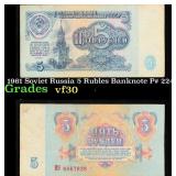 1961 Soviet Russia 5 Rubles Banknote P# 224a Grade