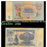 1961 Soviet Russia 5 Rubles Banknote P# 224a Grade