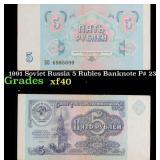 1991 Soviet Russia 5 Rubles Banknote P# 239a Grade