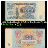 1961 Soviet Russia 5 Rubles Banknote P# 224a Grade