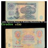 1961 Soviet Russia 5 Rubles Banknote P# 224a Grade