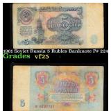1961 Soviet Russia 5 Rubles Banknote P# 224a Grade