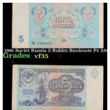 1991 Soviet Russia 5 Rubles Banknote P# 239a Grade