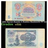 1961 Soviet Russia 5 Rubles Banknote P# 224a Grade