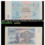 1991 Soviet Russia 5 Rubles Banknote P# 239a Grade
