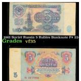 1961 Soviet Russia 5 Rubles Banknote P# 224a Grade